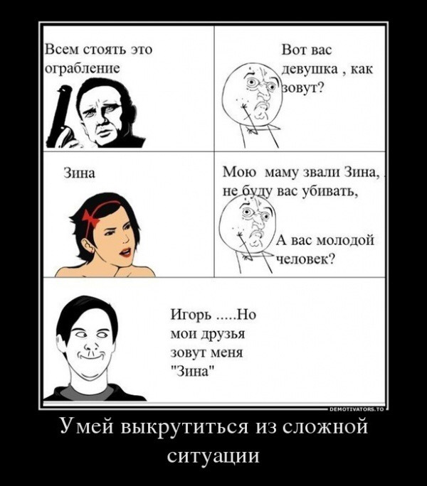 Картинки про зину смешные