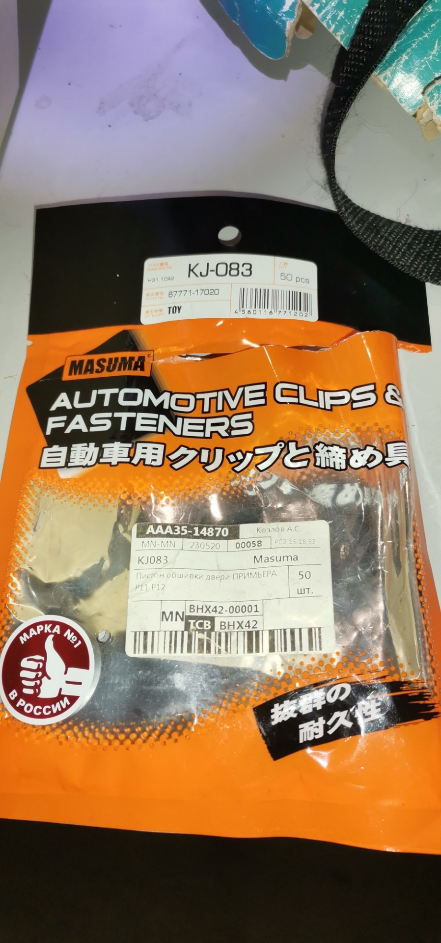 Лечим недержание — Mazda CX-5 (1G), 2 л, 2013 года | запчасти | DRIVE2