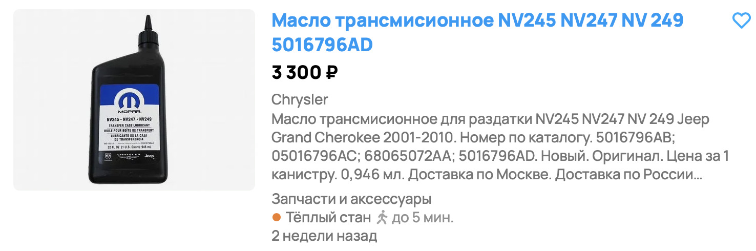 Масло в раздатку: что в итоге будем лить? — Jeep Grand Cherokee (WK), 4 ...