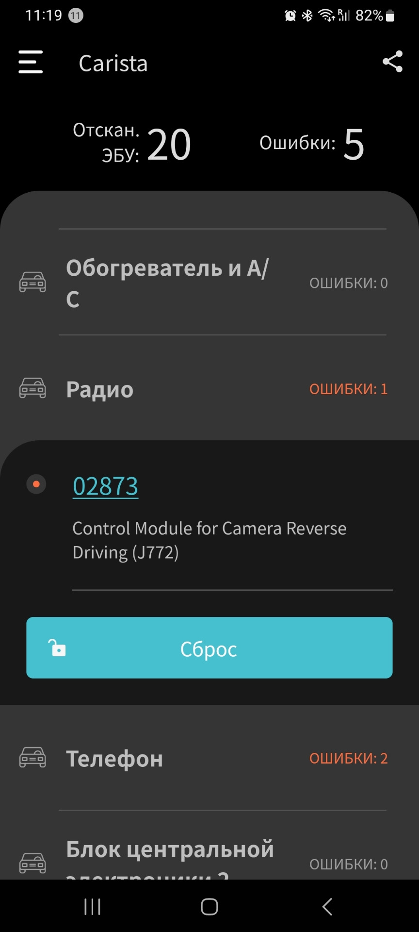 Перестала работать камера заднего вида — Volkswagen Passat B7, 2,5 л, 2012  года | электроника | DRIVE2