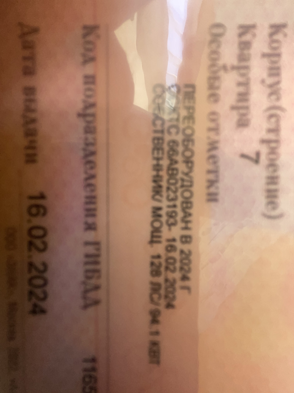 Нет 12.5.1. Или ховер в законе! — Great Wall Hover, 2,4 л, 2007 года ...