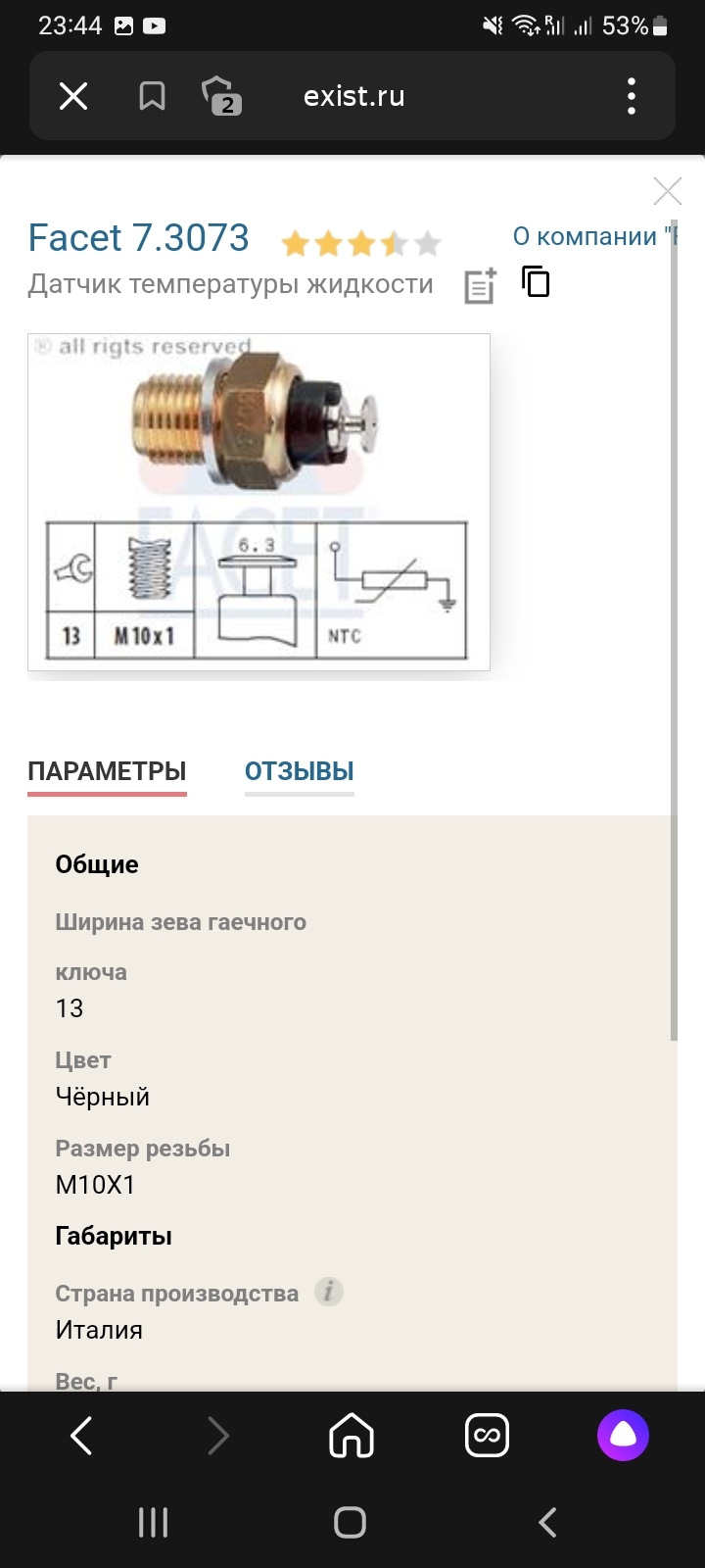 Датчик температуры охлаждающей жидкости три контакта на Ауди А6С4 2.8 ...
