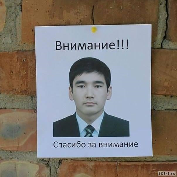 Картинка спасибо за внимание мем