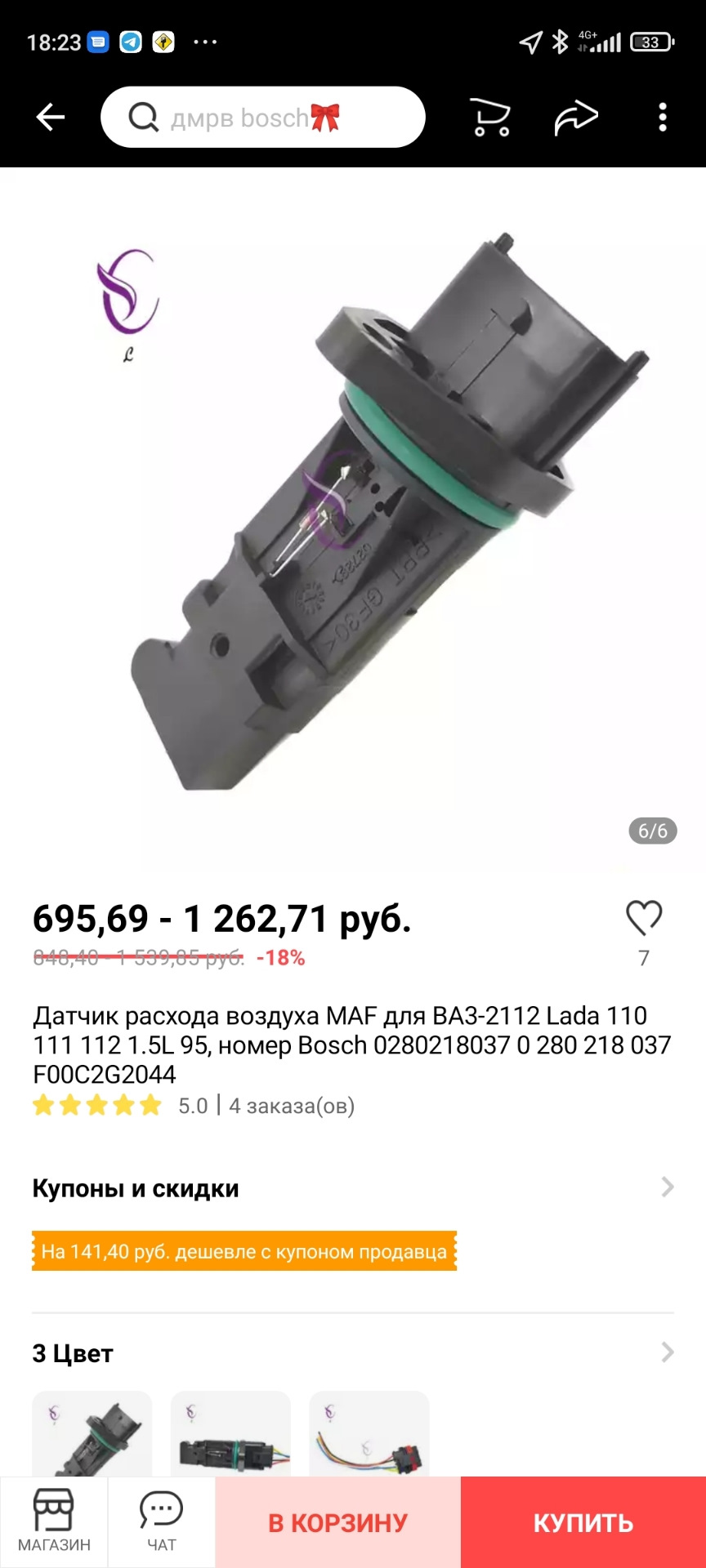 F00c2g8338 и f00c2g2044 дмрв взаимозаменяемость