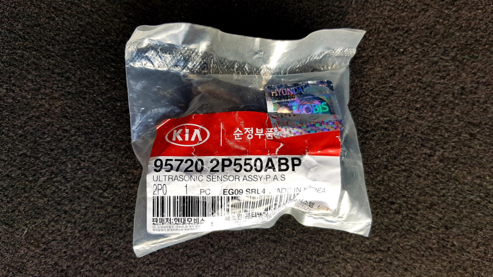 Запчасти на фото: 957202P550ABP. Фото в бортжурнале KIA Sorento (2G)