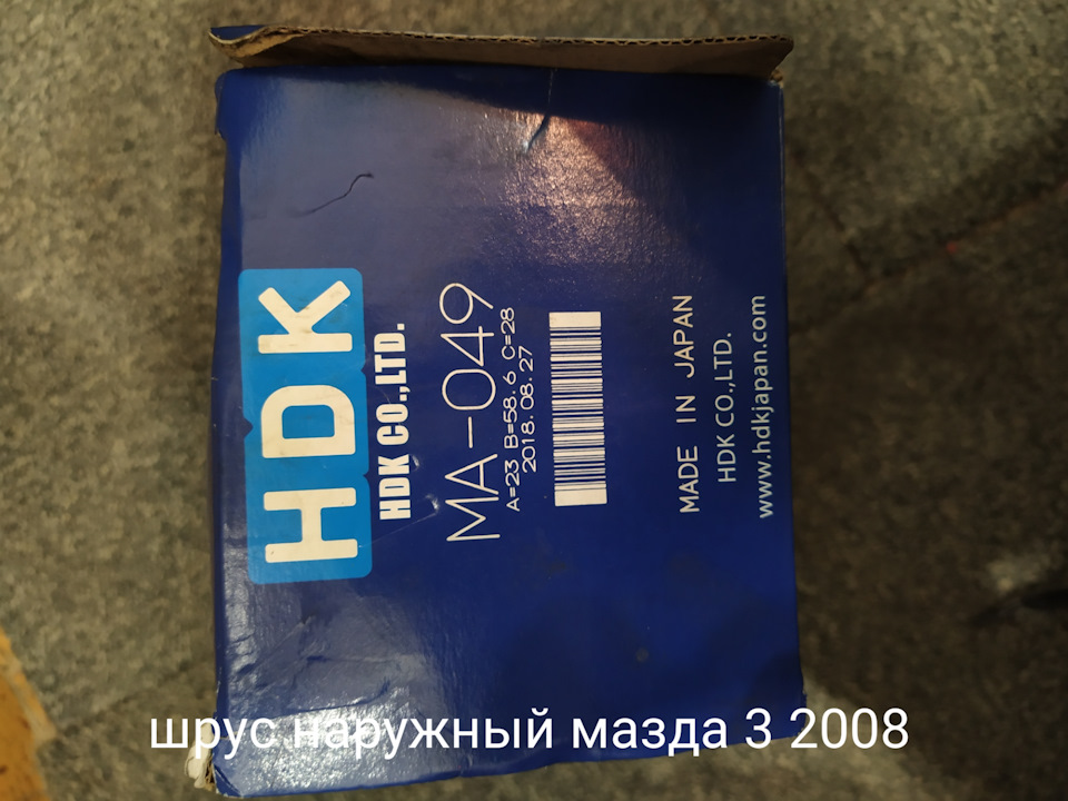 Замена наружного шруса Mazda 3 bk хэтч рестайл. — DRIVE2
