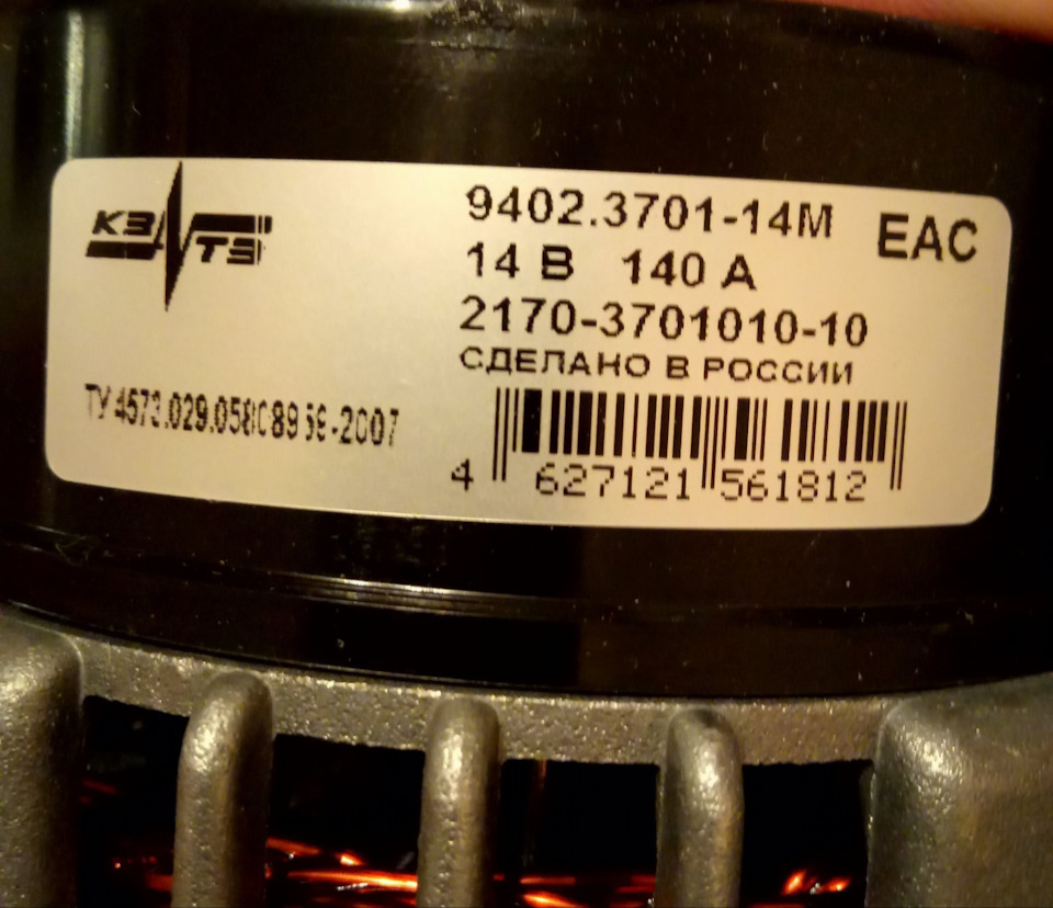 "КЗАТЭ" 140А 9402.3701-14М - новый генератор. 