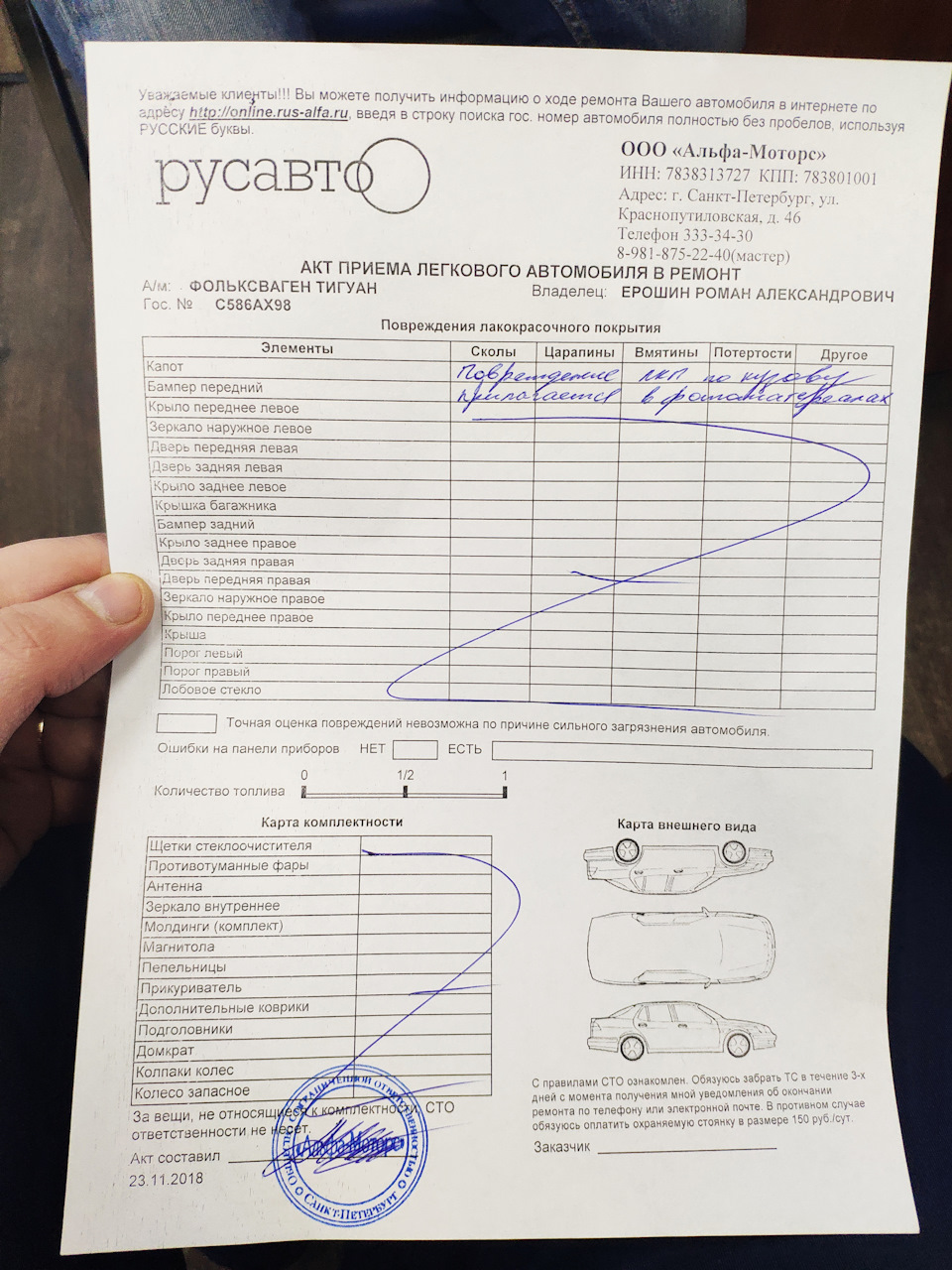 Не пользуйтесь услугами ERGO страхование (ОСАГО) — Volkswagen Tiguan (1G),  2 л, 2011 года | ДТП | DRIVE2