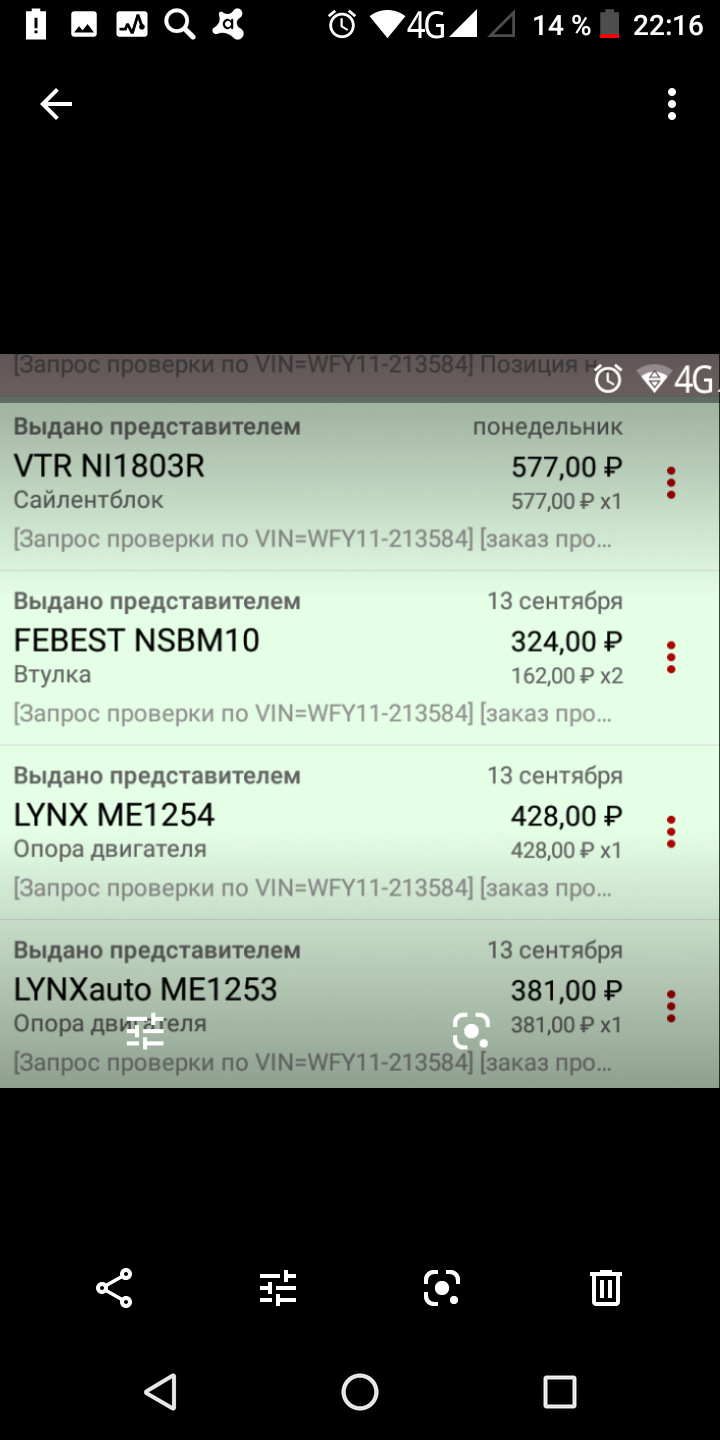 ME1253 Опора двигателя передняя (Без кронштейна) LYNXauto | Запчасти на ...