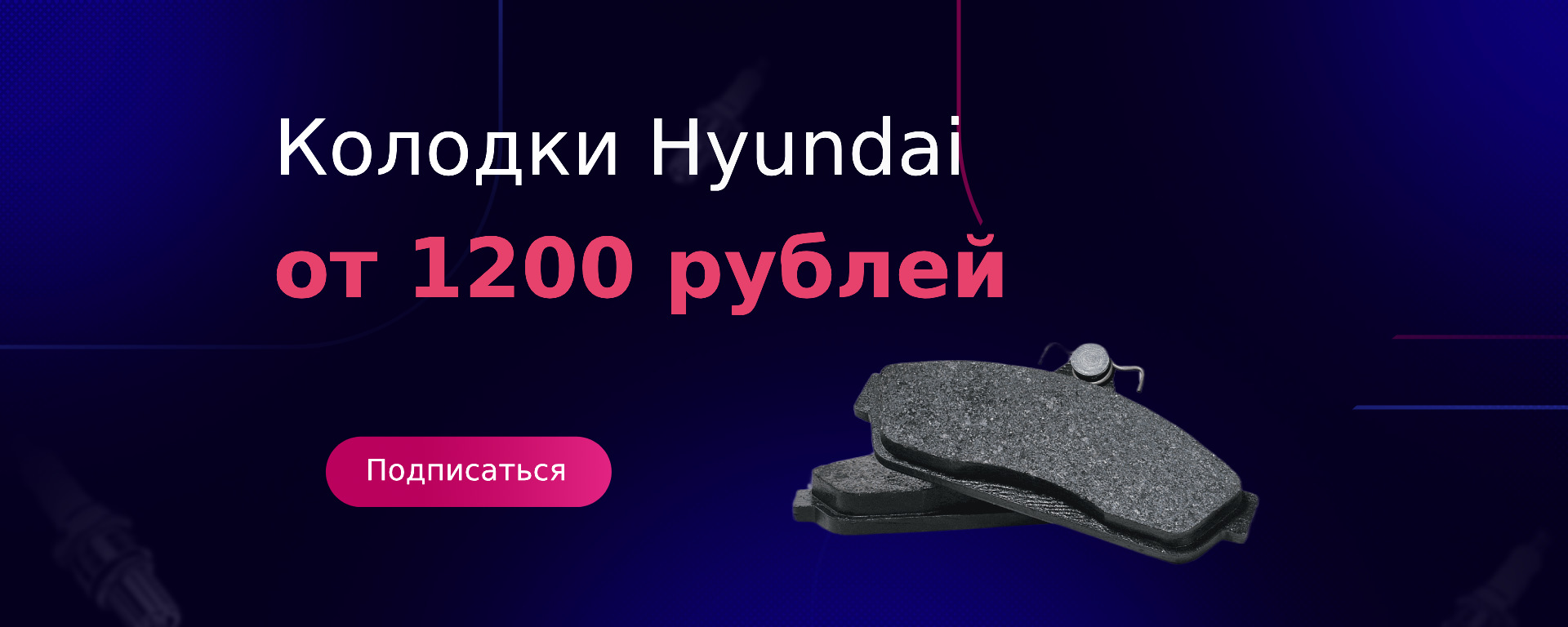 Тормозные колодки KIA (Киа) — ТехБот на DRIVE2