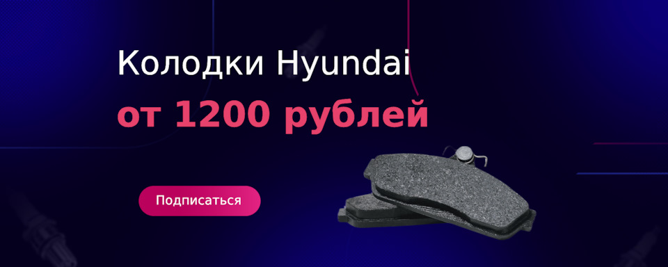 Тормозные колодки KIA (Киа) — ТехБот на DRIVE2