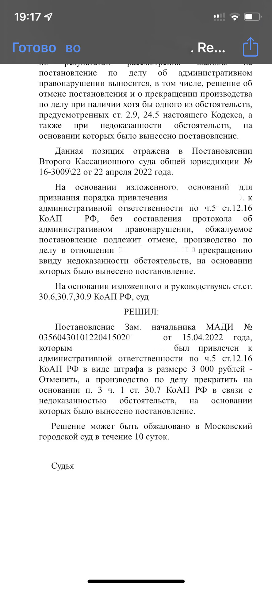 Штраф за парковку и суд — Volkswagen Touareg (2G), 3 л, 2014 года ...