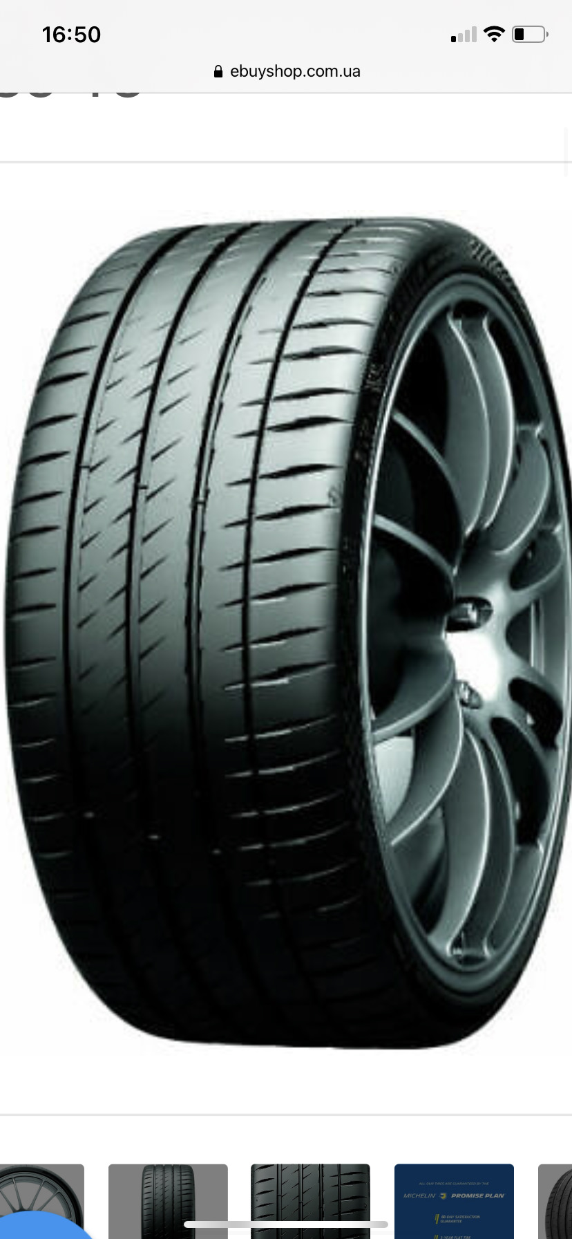 Michelin Primacy 4 225 40 R18 Купить