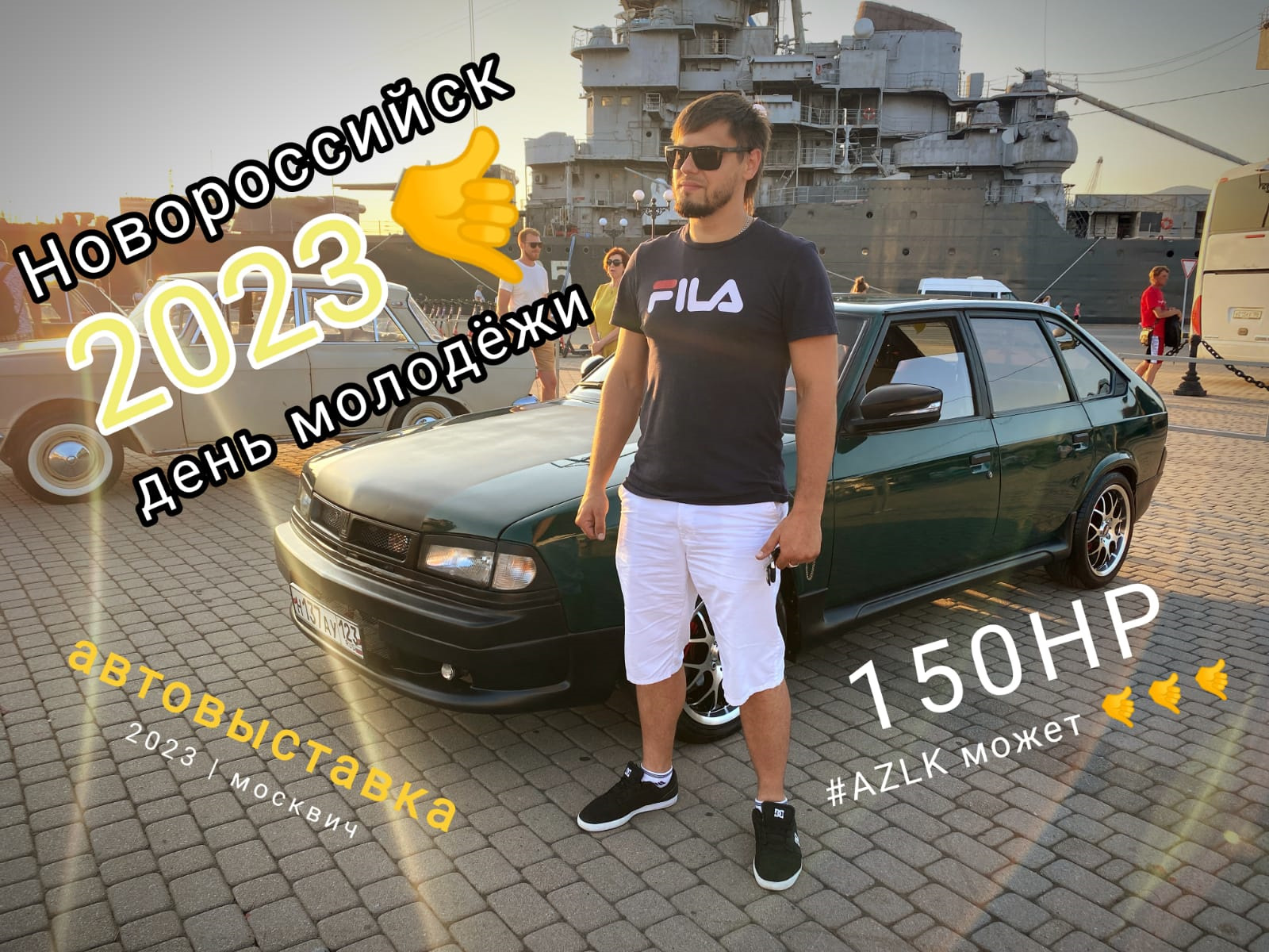 Первая авто выставка Святогора🤙День молодёжи 2023 — Москвич Святогор, 2 л,  1999 года | встреча | DRIVE2