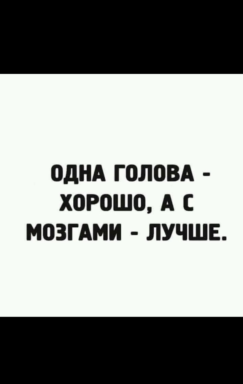 Я уже у нее а голове. Хелена бонем картер алиса в стране чудес. Я уже у нее а голове. Одна голова хорошо а две прикол. Я уже у нее а голове.