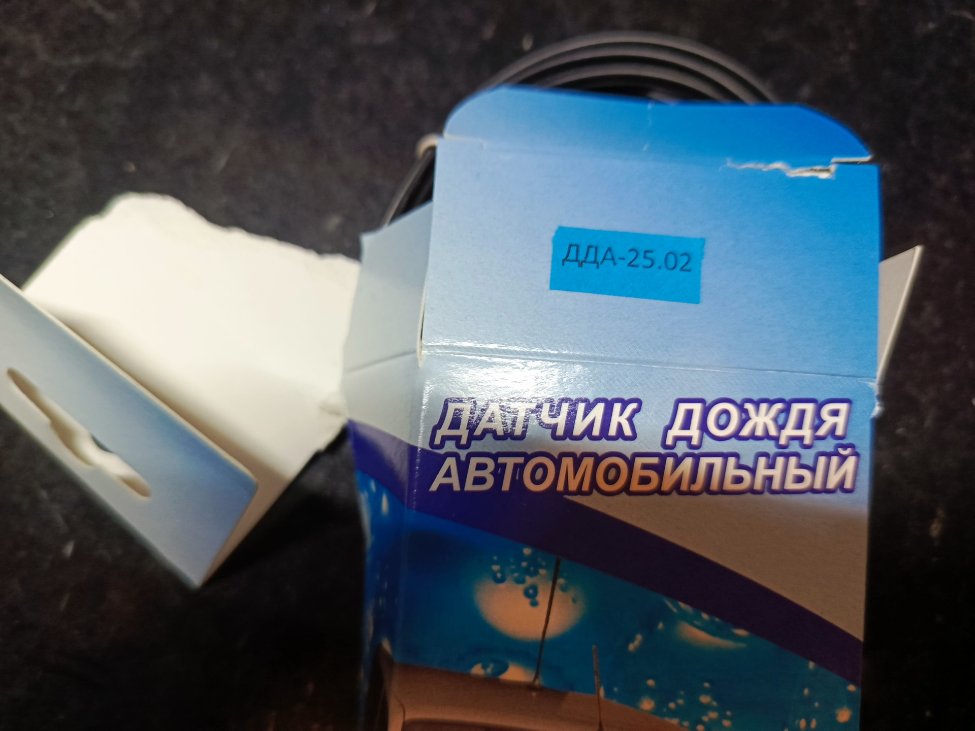 День безудержного тюнинга — датчик дождя (ДДА — 25.02), встроенный ...