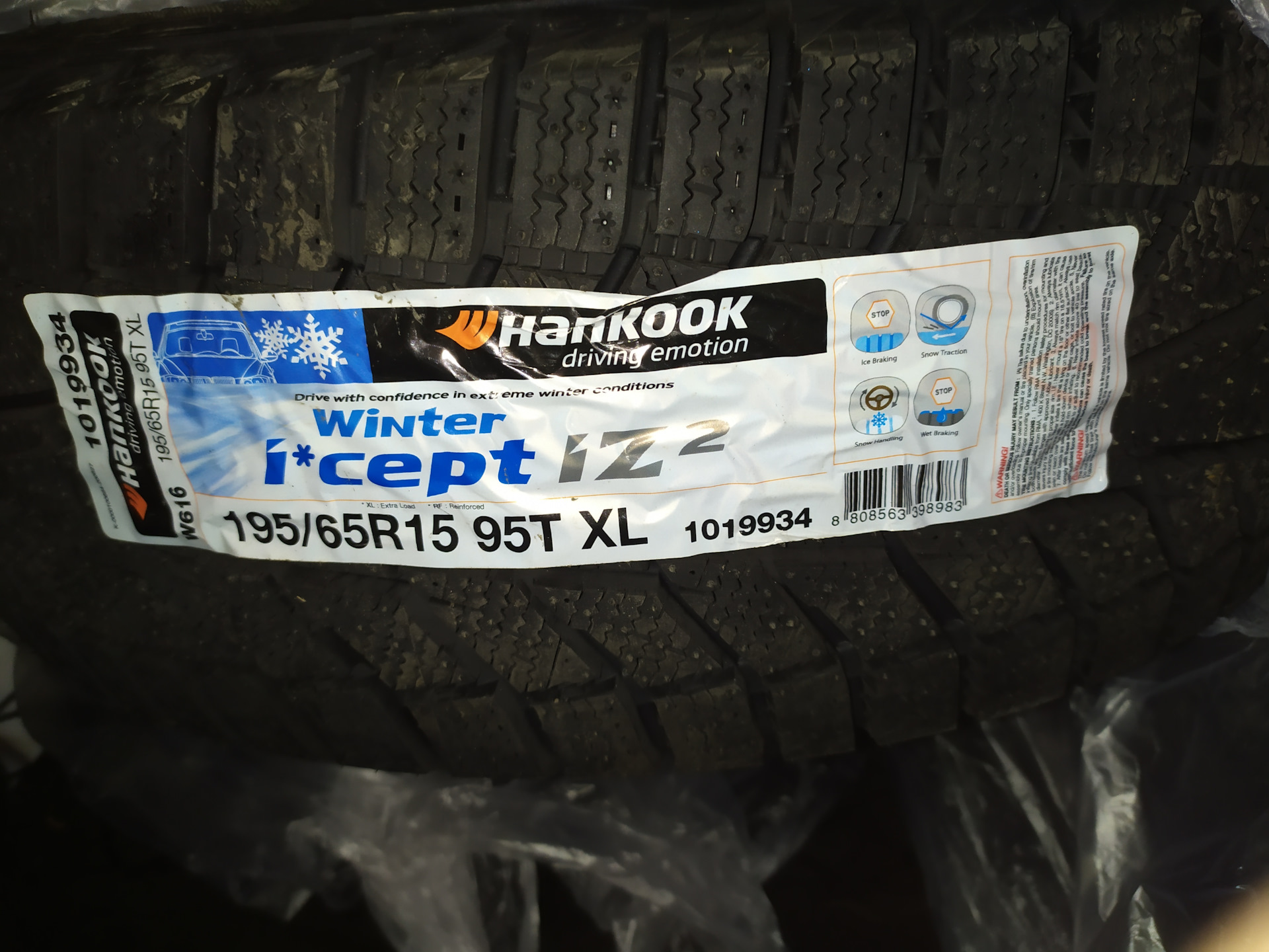 Зимняя резина с 1 декабря 2023. Hankook Winter 195/65 r15 95t. Hankоok w616 195/65 r15 95t.