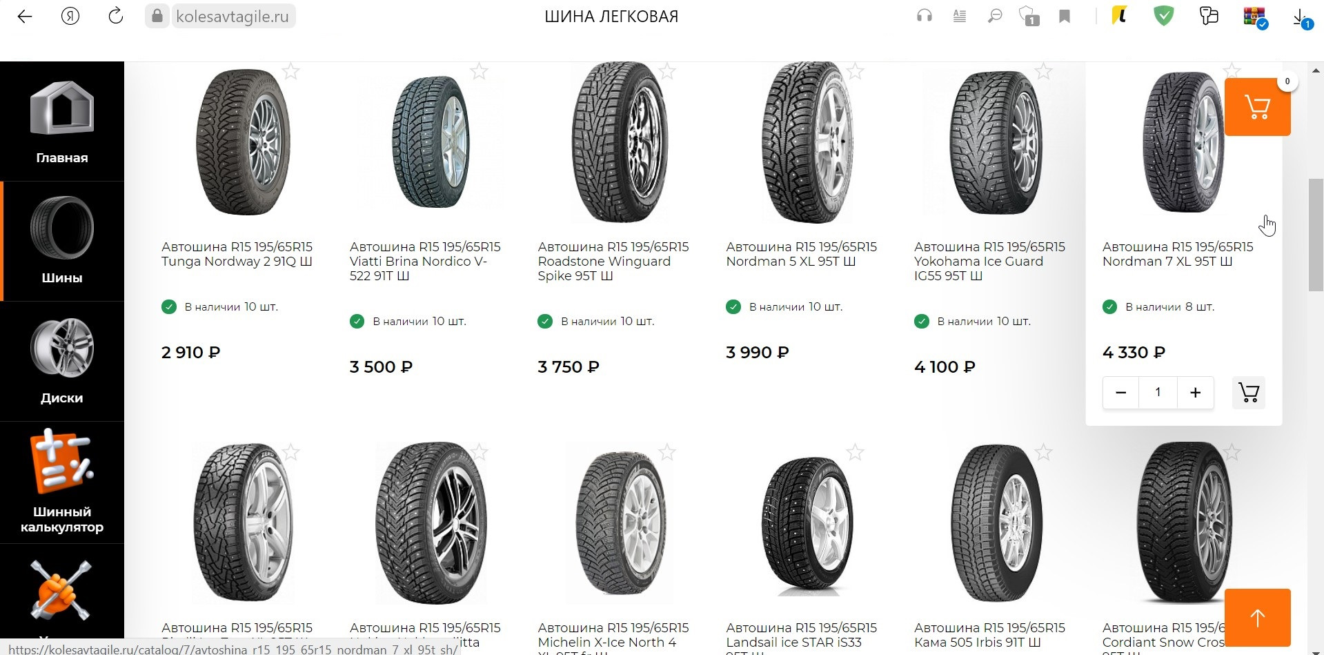 Зимняя шина 15 размер. Диаметр шины 195/65 r15. Размеры колеса 195/65 r15. Ширина профиля шины Nordman 4 r15 195 65.