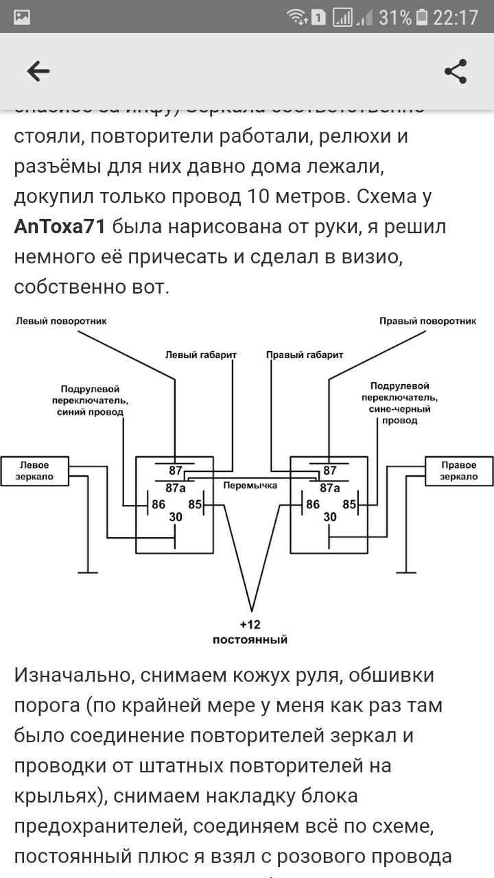 Схема американки на приору