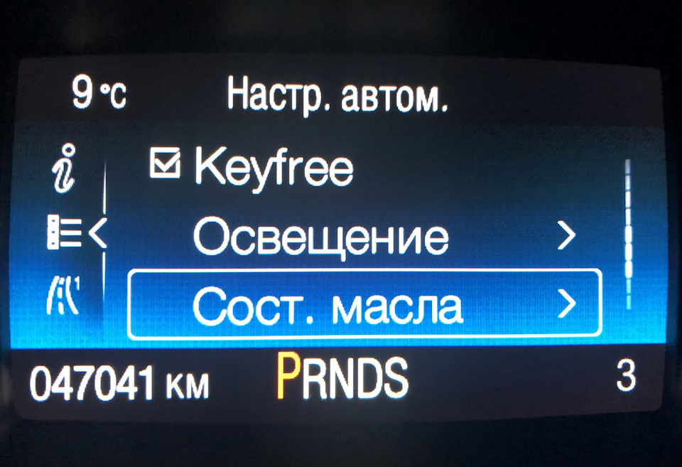 Photo from the logbook Ford Kuga (2G)