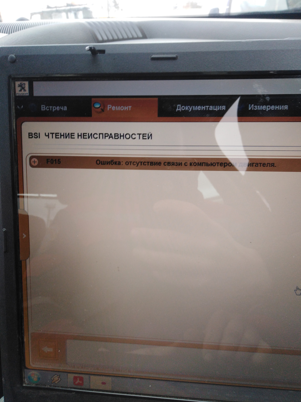 Ч2 Не заводится, счелкает реле, бьет все ошибки — Peugeot 407, 2 л ...