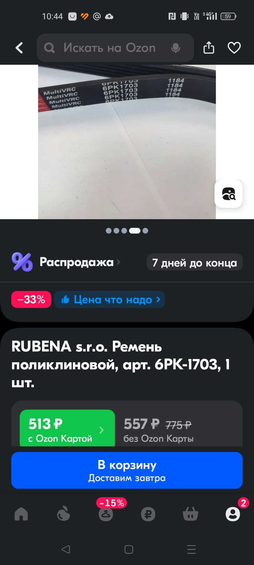 Установил таки ремень в обход кондея — Hyundai Santa Fe (1G), 2,7 л ...