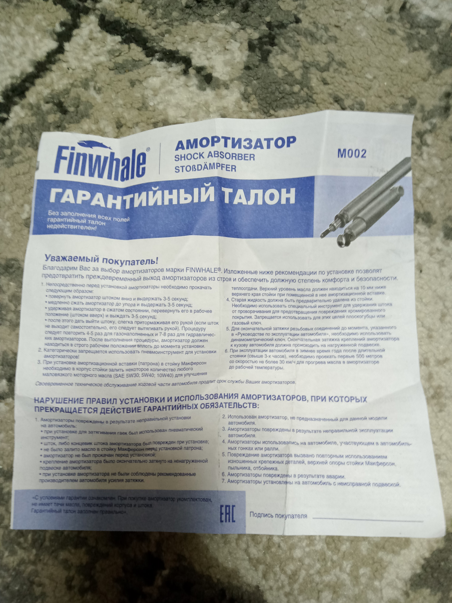 Что-то низко стали ползать… — Daewoo Nexia (N150), 1,6 л, 2013 года ...