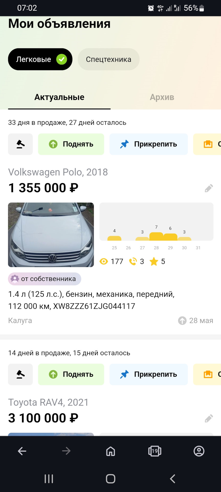 Передумал продавать Поло — Volkswagen Polo Sedan, 1,4 л, 2018 года |  продажа машины | DRIVE2