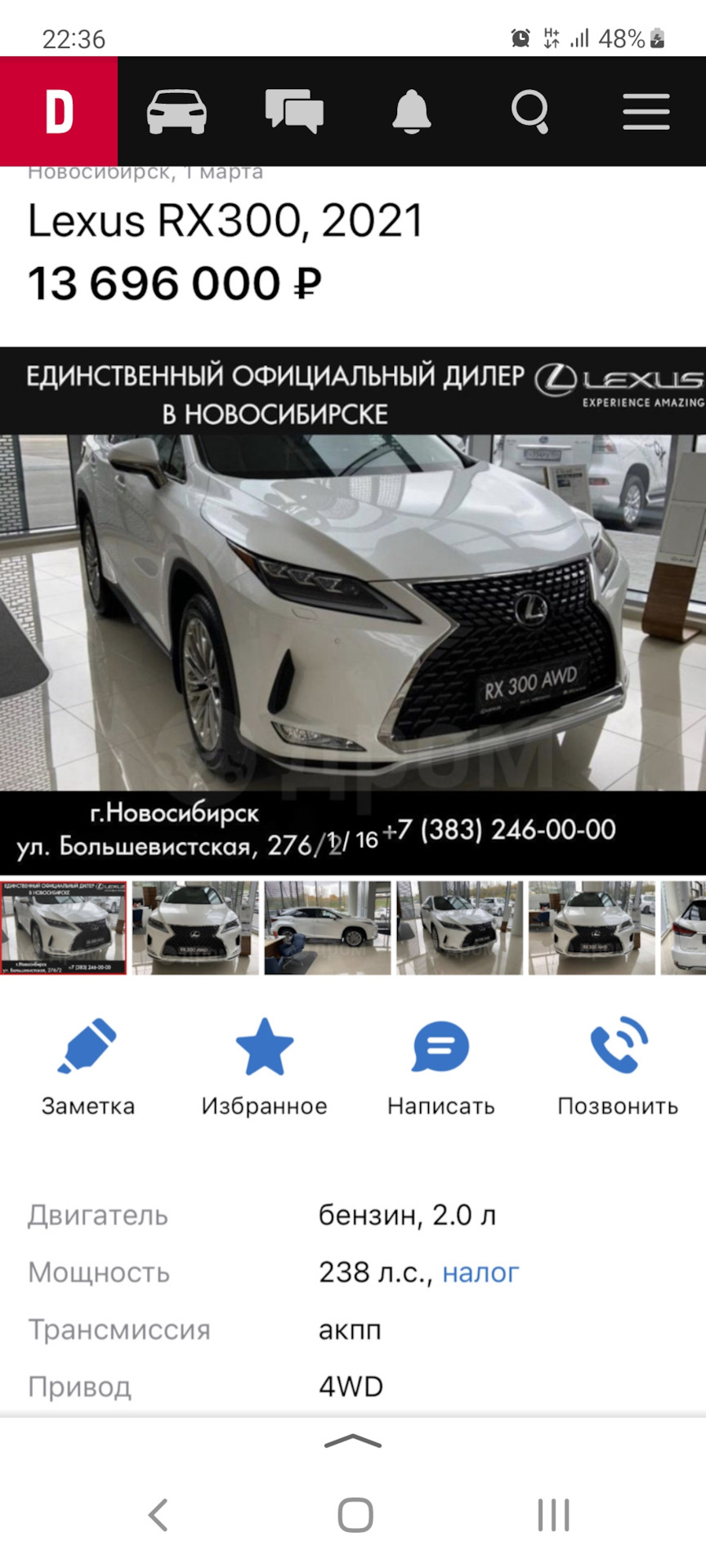 Цены на Lexus RX 2021,2020,2019г.в. — Lexus RX (4G), 2 л, 2020 года |  наблюдение | DRIVE2