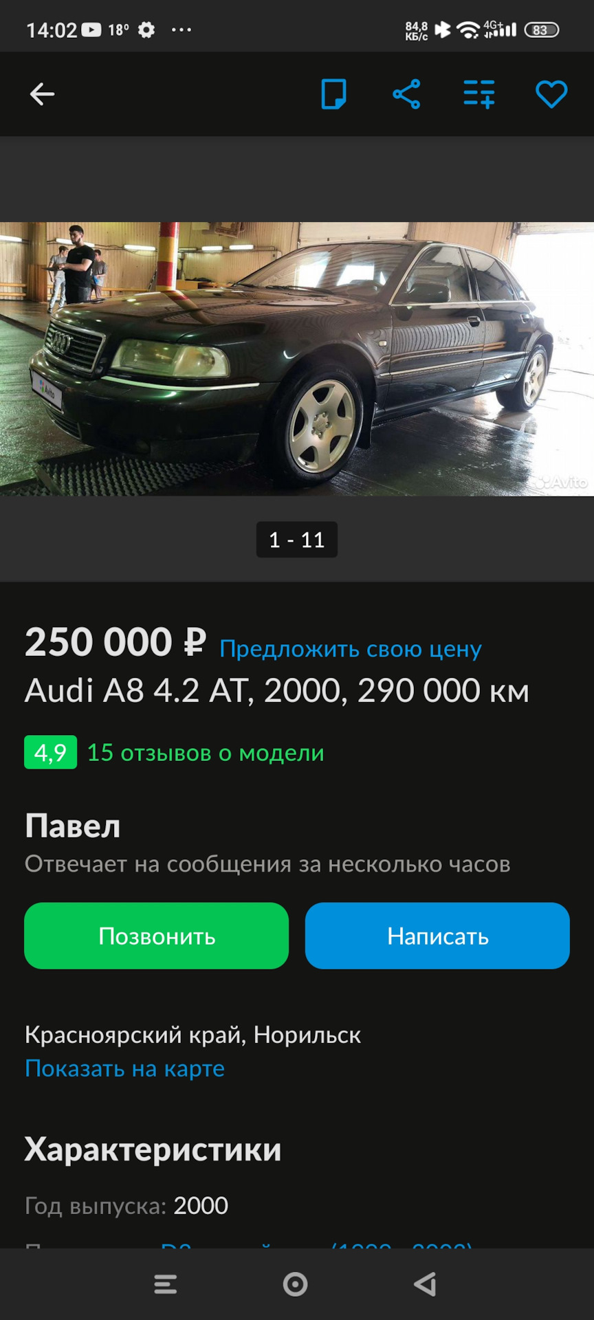 норильск авто на авито (100) фото