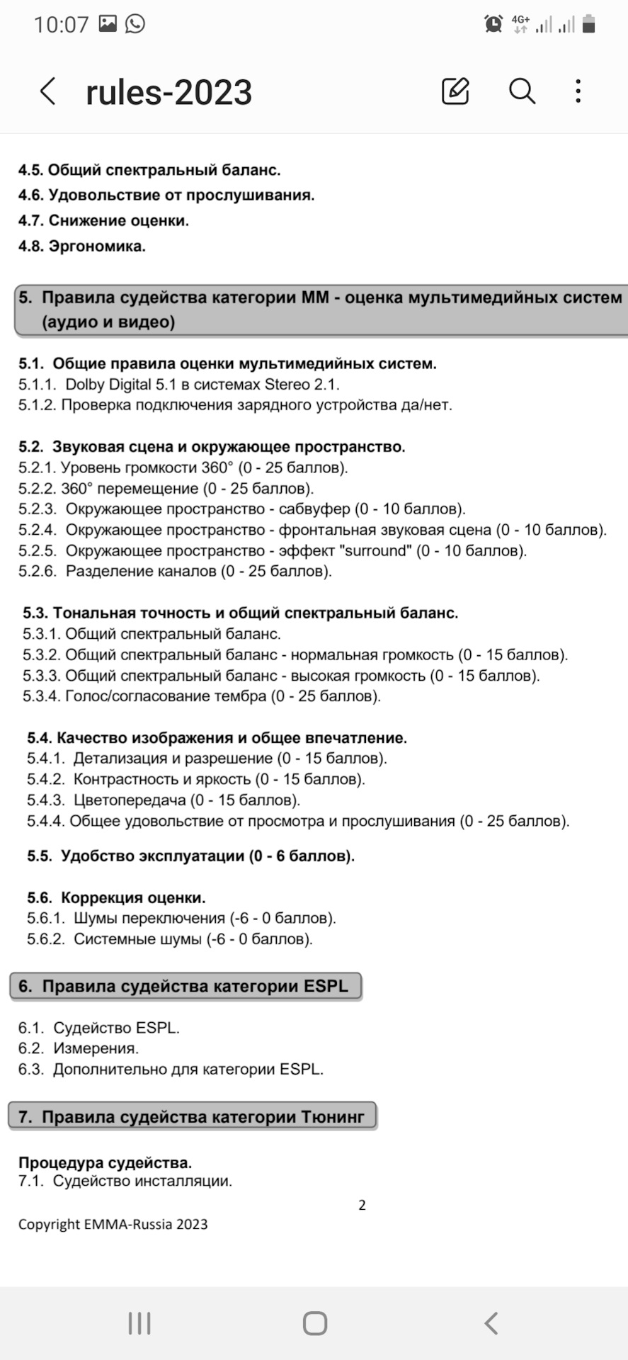 Правила EMMA 2023 стр 1-25 — DRIVE2