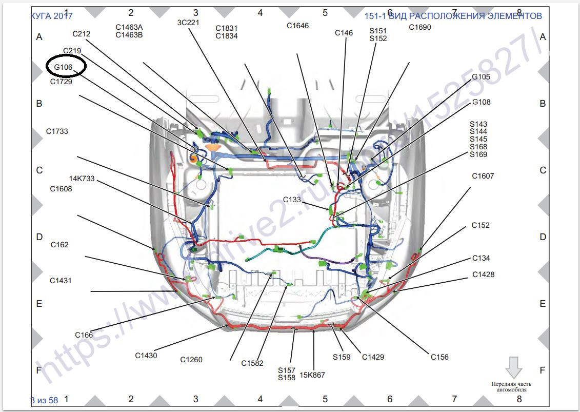 Схема проводки форд куга - 88 фото