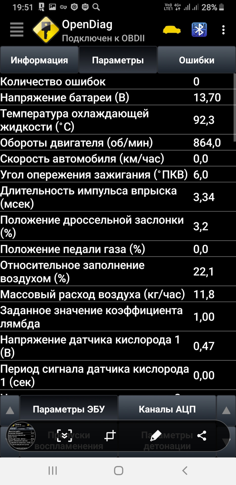 Напряжение бортовой сети — Lada Калина хэтчбек, 1,6 л, 2011 года |  электроника | DRIVE2