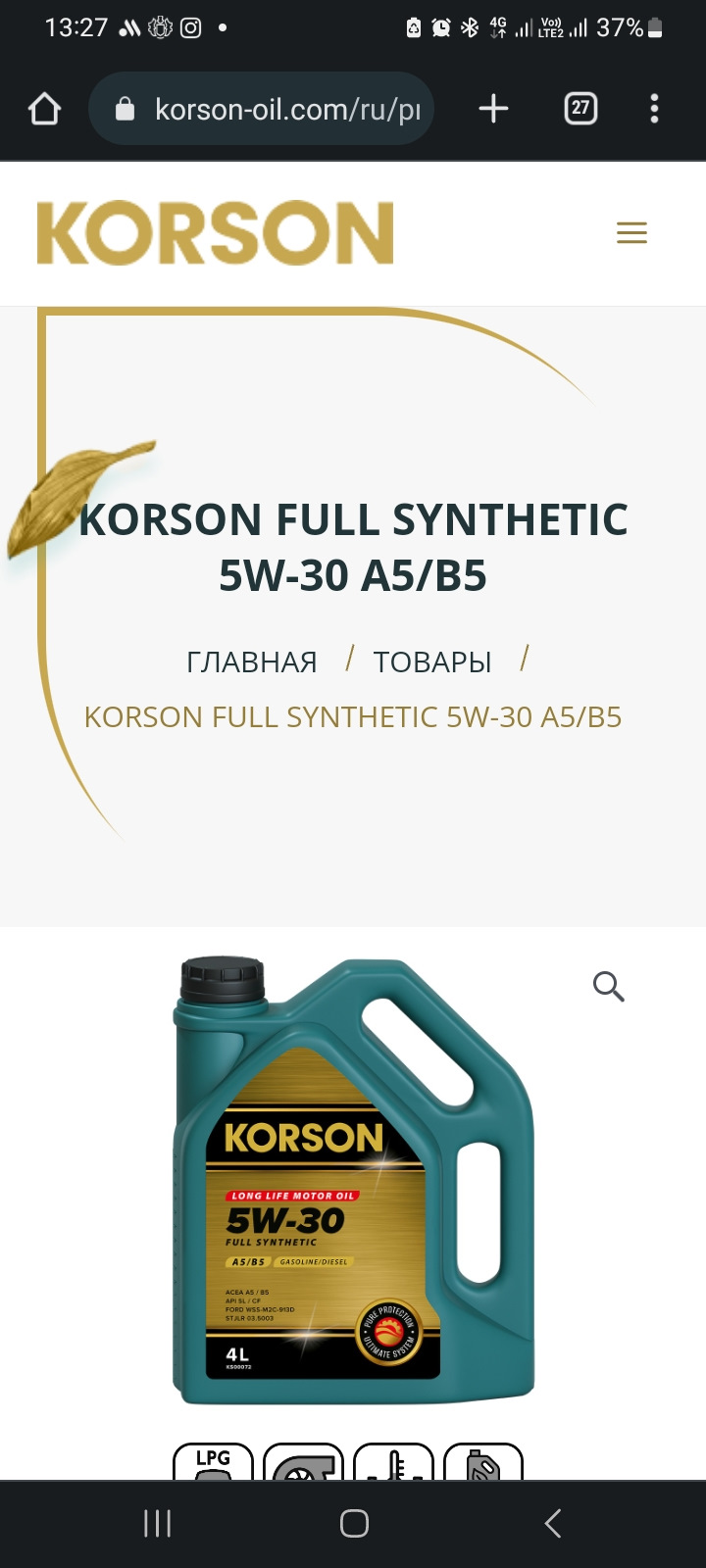 Информация с сайта — Ford Focus Hatchback II. Запчасти на фото: G4011, ACEAA5B5, FORDWSSM2C913D