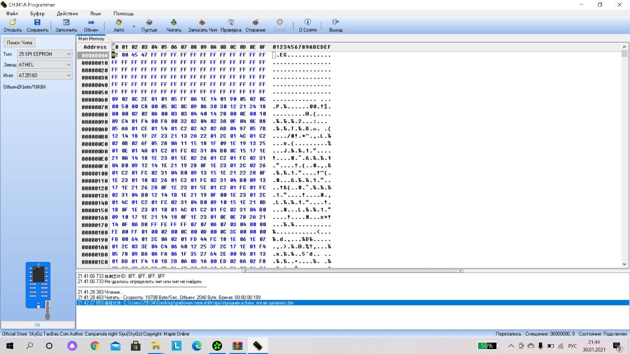 Прошивка блока SRS — Renault Logan (1G), 1,4 л, 2013 года | электроника ...