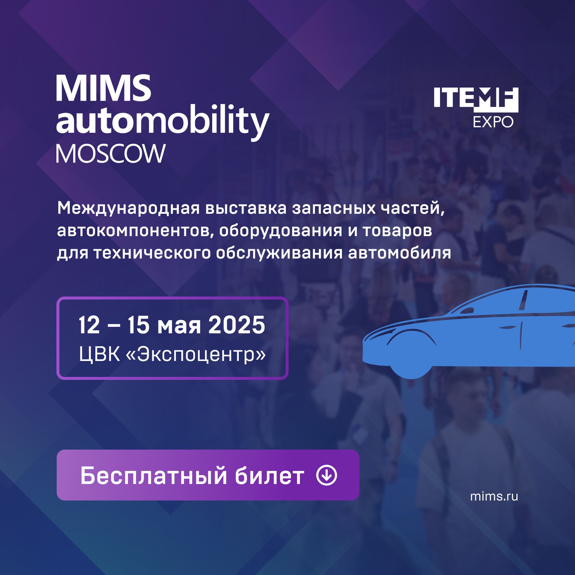 Автомобили Москва 2025 Купить