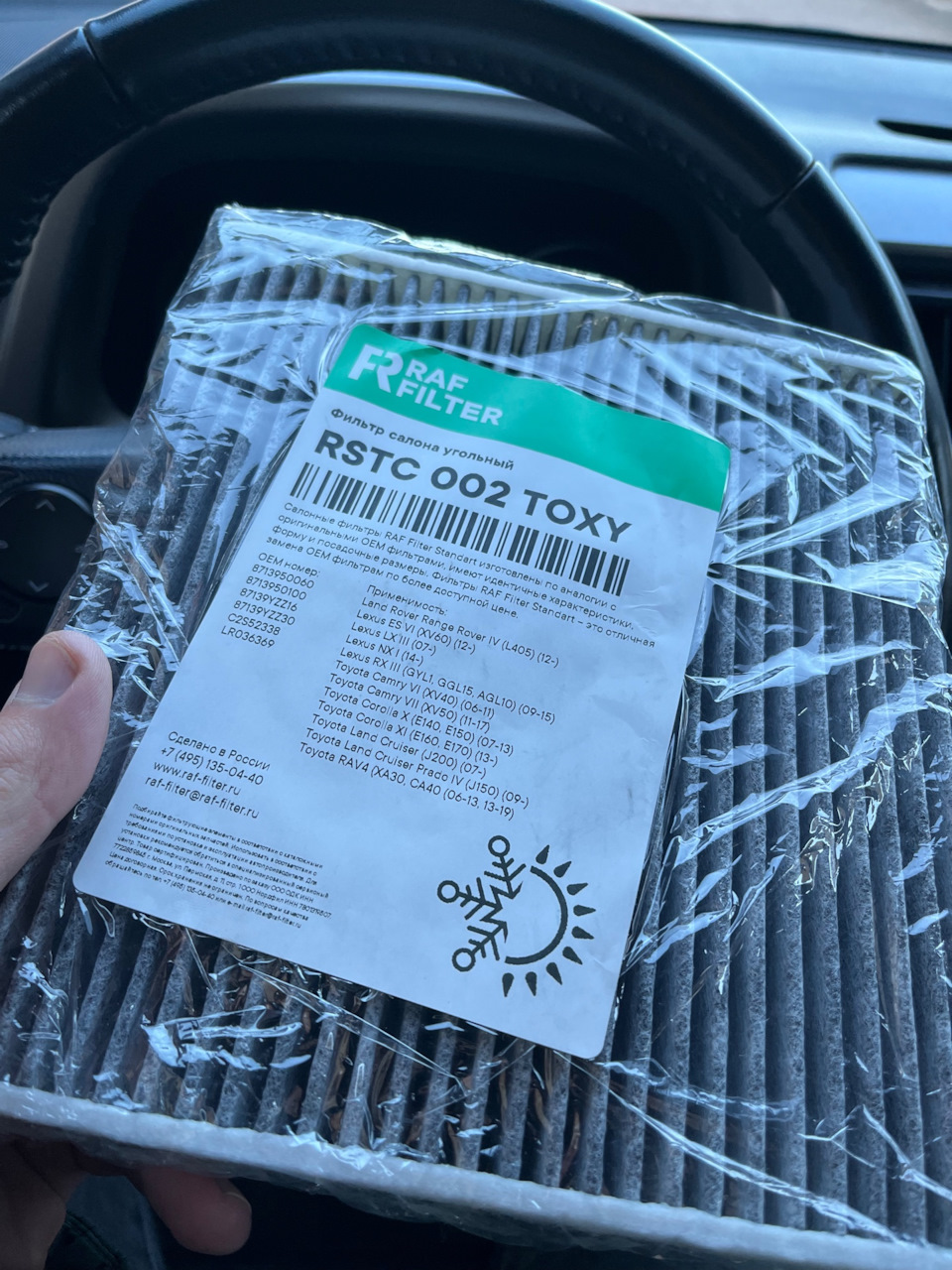 Фото в бортжурнале Toyota RAV4 (IV). Запчасти на фото: RSTC002TOXY, 8713950060, 8713950100, 87139YZZ30, C2S52338, LR036369