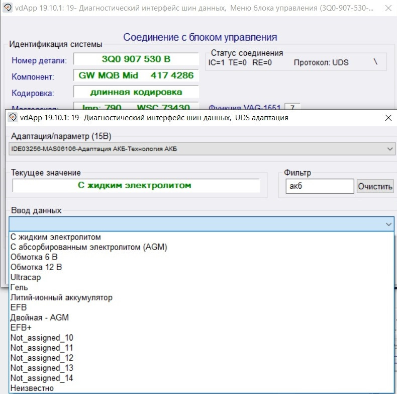 Варианты — Skoda Octavia A7 Mk3. Запчасти на фото: 3Q0907530, 3Q0907530B