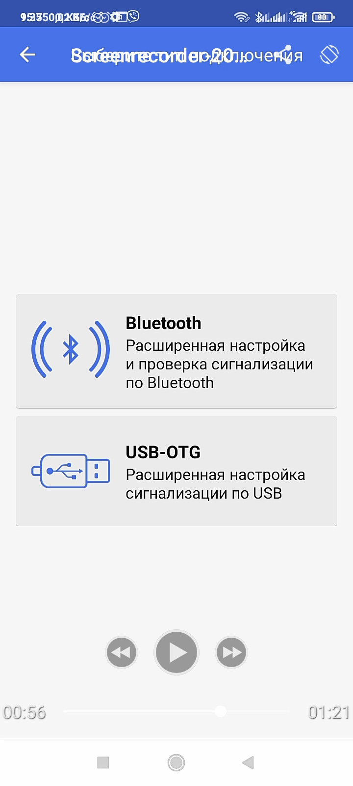 Обновление сигнализации Pandora — Geely Coolray, 1,5 л, 2023 года | своими  руками | DRIVE2