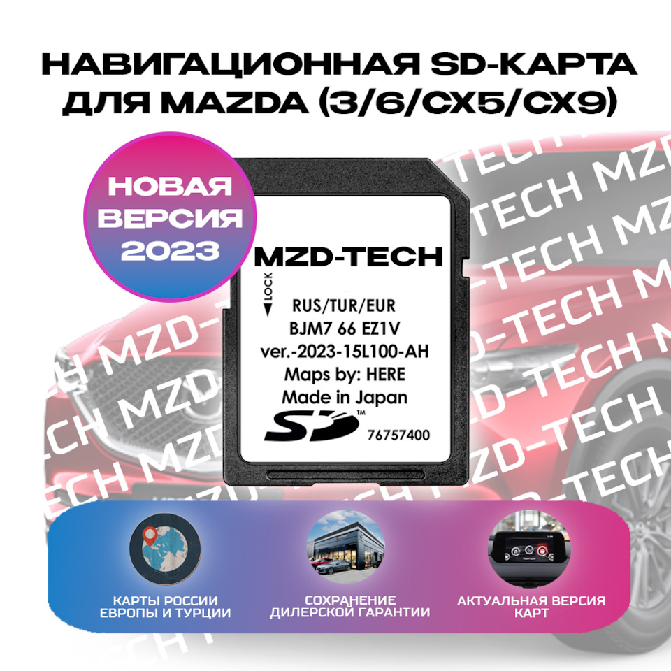 Штатная навигация Mazda на авто с Японии — DRIVE2