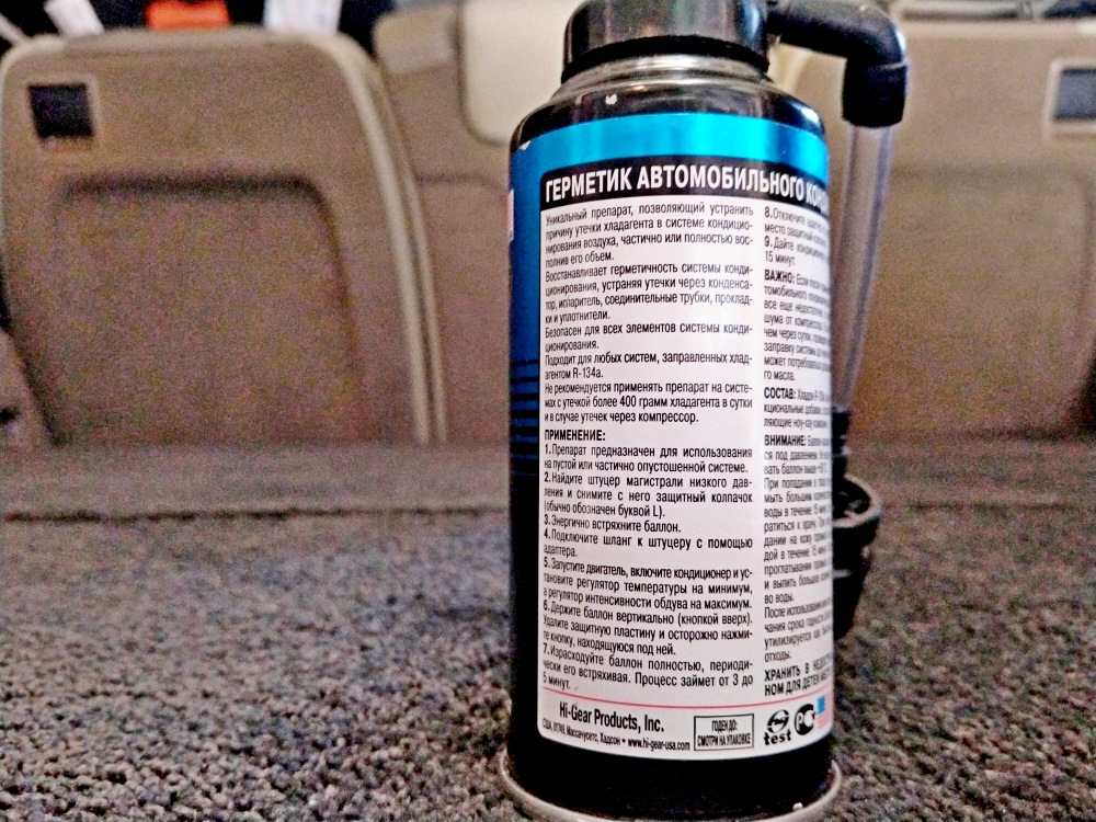 Hi gear hg9547. Hi gear hg9547. Герметик системы охлаждения hi-gear 325 мл. Герметик автомобильного кондиционера hi-gear. Hg9547 герметик автомобильного кондиционера.