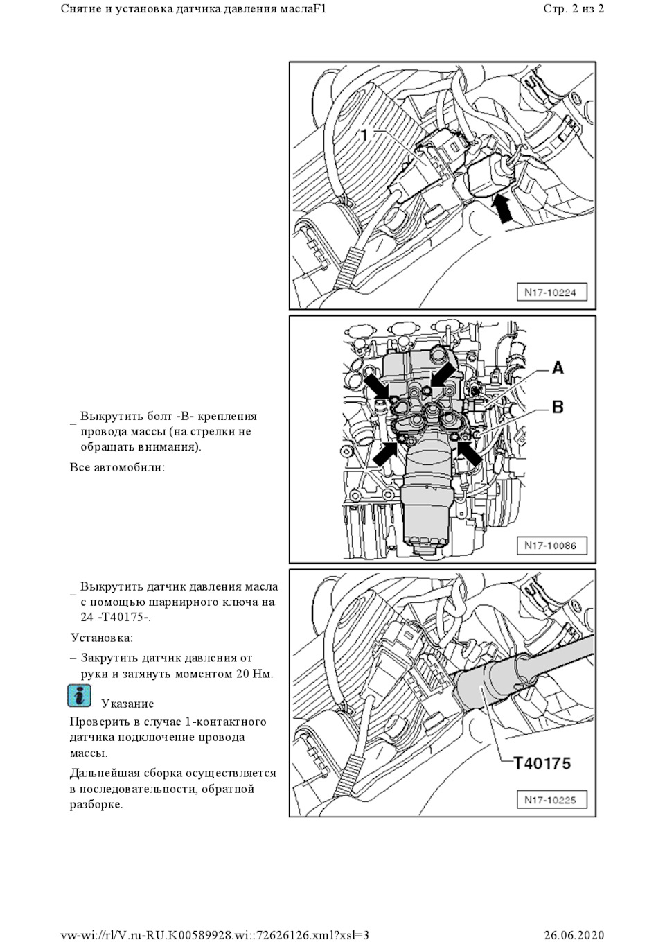 Фото в бортжурнале Volkswagen Eos