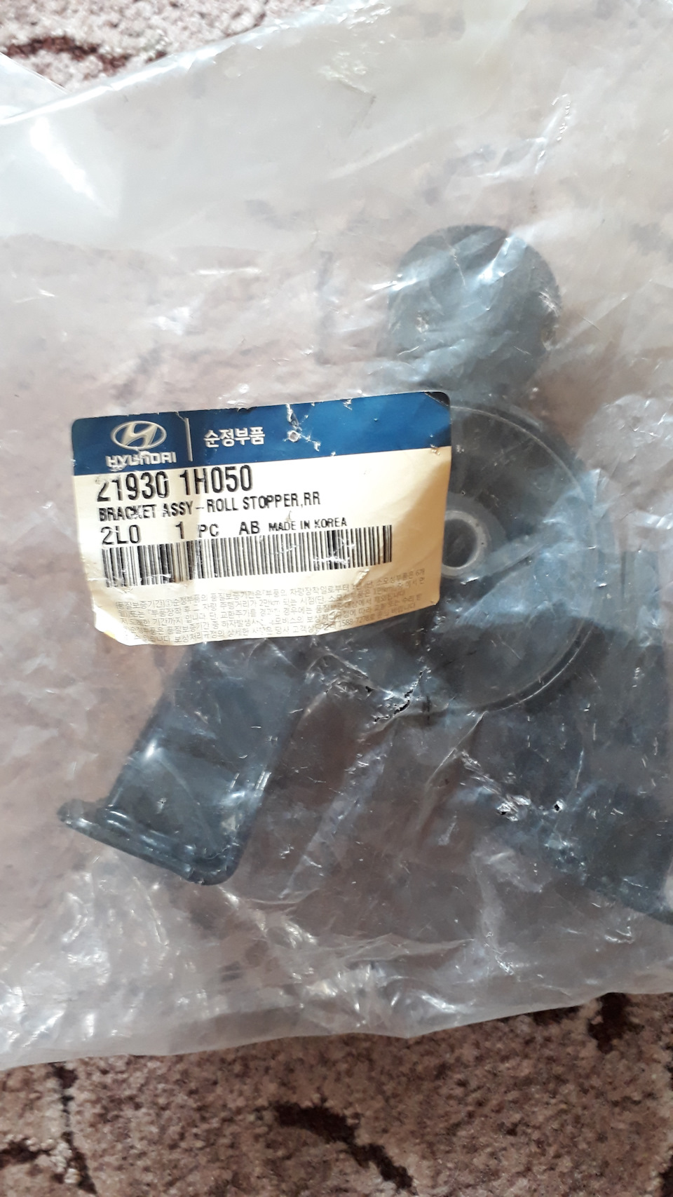 Фото в бортжурнале Hyundai i30 (1G). Запчасти на фото: 219301H050