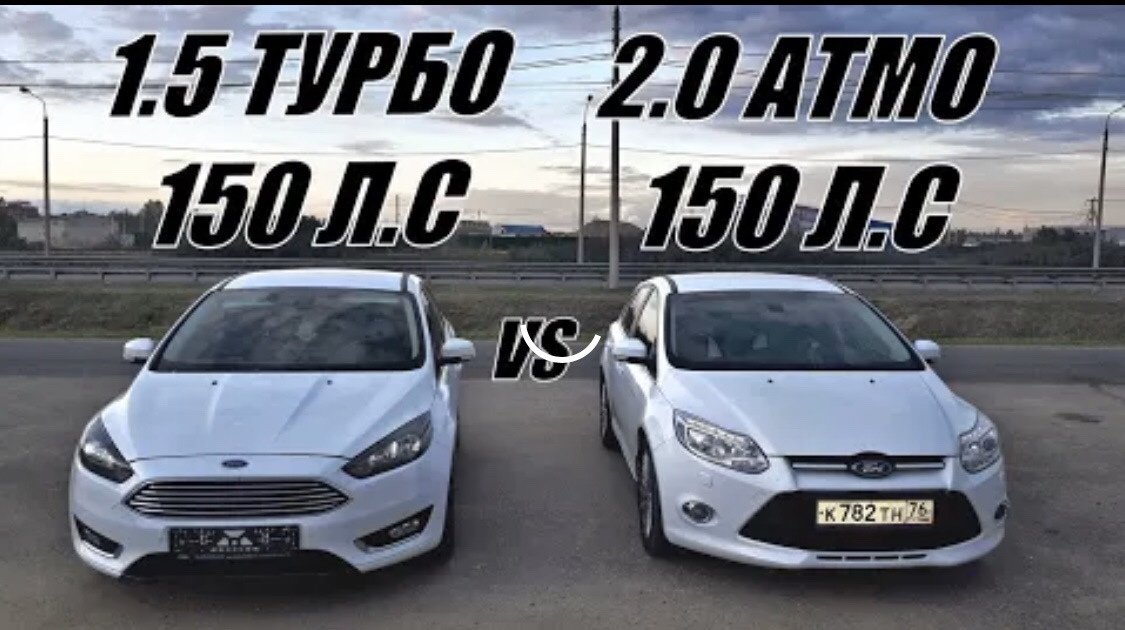 Ford focus 2 turbo. Форд фокус 2. Ford focus 1. Форд фокус 1. 5 турбо.