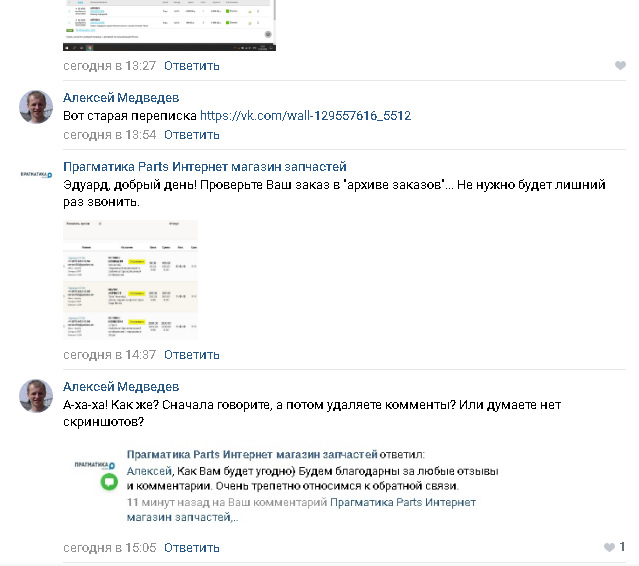 Прагматика Запчасти Интернет Магазин Прагматика Запчасти Интернет Магазин