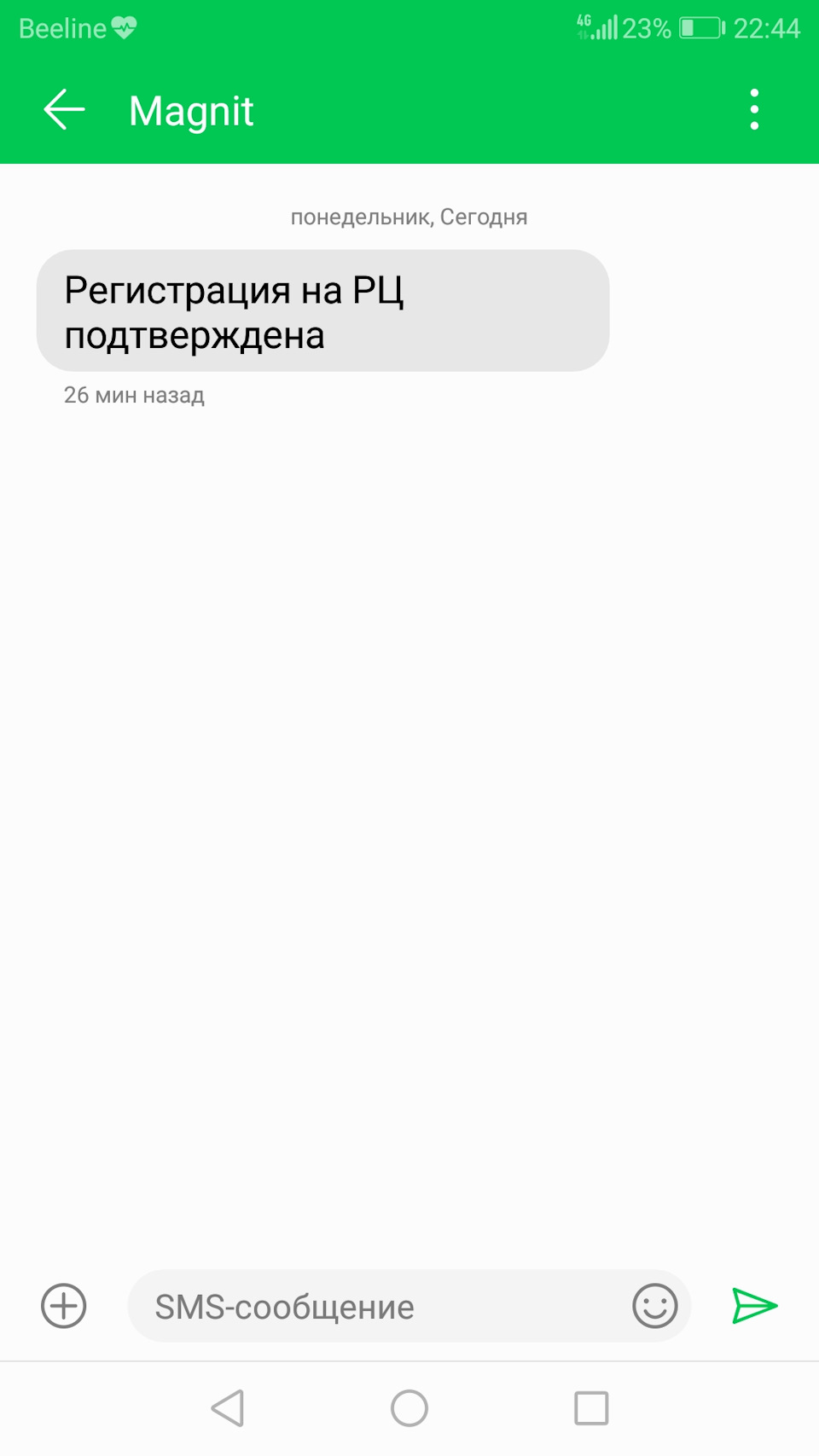 Поездка РЦ Тандер Шахты #работа — ГАЗ Газель, 2,7 л, 2009 года |  путешествие | DRIVE2