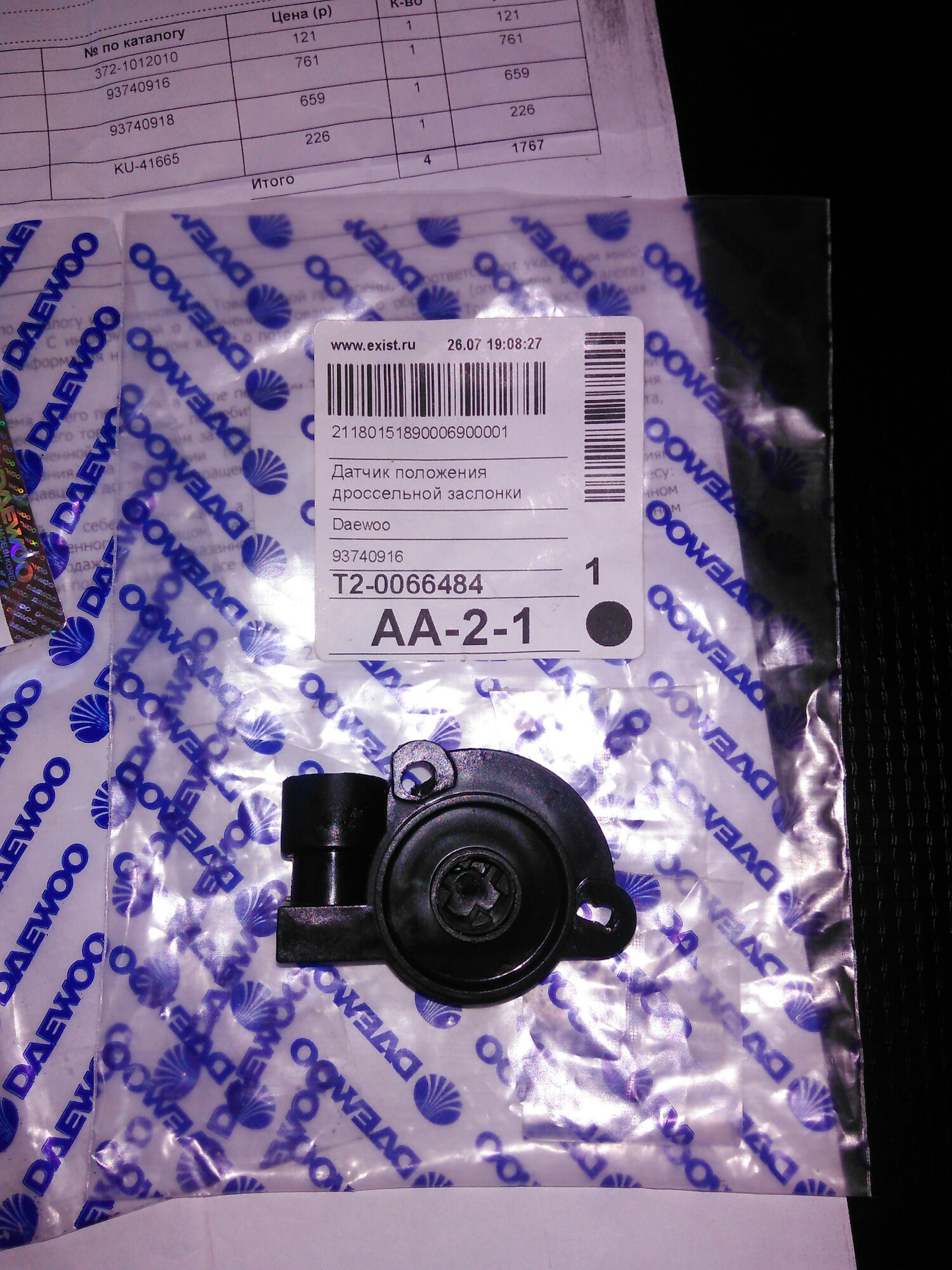 Датчик положения дроссельной матиз 0. Датчик дроссельной заслонки дэу матиз 0. 93740916 датчик положения дроссельной заслонки. Оригинал дпдз матиз 0. 8 артикул.