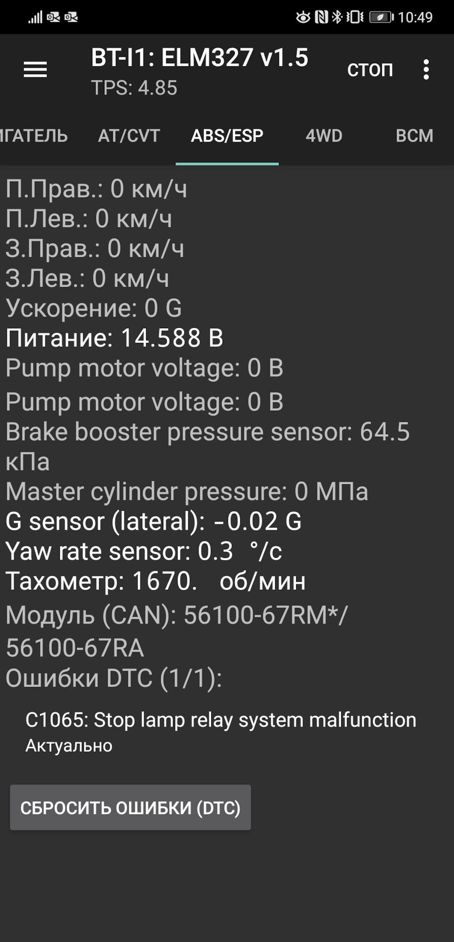 Фото в бортжурнале Suzuki Swift (4G)