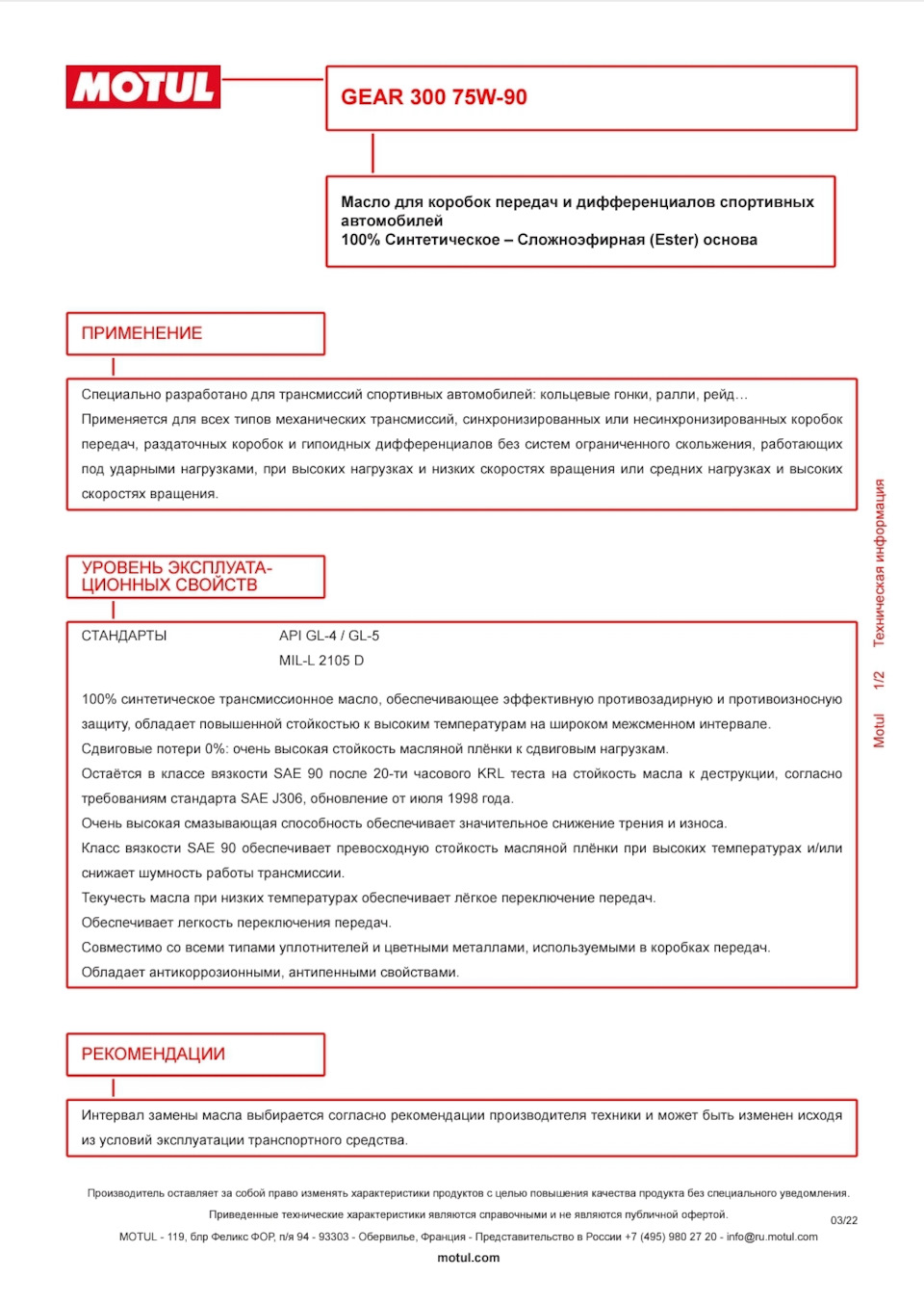 Фото в бортжурнале Nissan X-Trail II (t31)