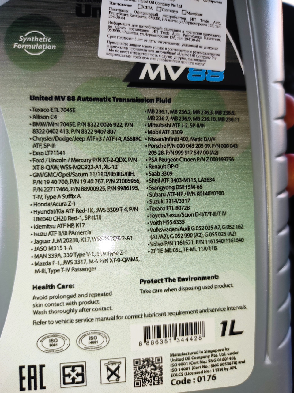 83229407807 Масло для АКПП LT 71141 BMW | Запчасти на DRIVE2